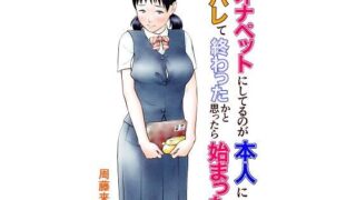 d 184914pl 320x180 - オナペットにしてるのが本人にバレて終わったかと思ったら始まった【周藤来空】