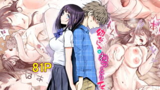 d 187152pl 320x180 - 二人の相性〜幼なじみとねっとりイチャラブ1〜【美矢火】