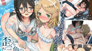 d 188576pl 320x180 - 歪んだ三角の和を求めて【チンジャオ娘。】