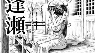 d 189303pl 320x180 - 逢瀬【ダブルデック製作所】