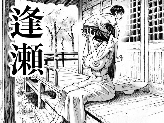 d 189303pl - 逢瀬【ダブルデック製作所】