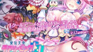 d 190206pl 320x180 - 愛玩天使チアリーピンク 〜カウンタードライブ〜【MAG館】