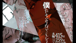 d 190274pl 320x180 - 僕たちいけないことしてる【ZUMODAX】