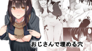 d 190663pl 320x180 - おじさんで埋める穴【チーム☆ラッキー】