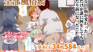 d 191902pl 320x180 - 俺が何しても当たり前の街〜皆の前で処女を犯しまくっても誰も気にしません〜【にゅう工房】