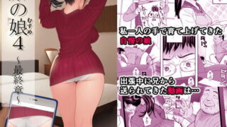 d 192210pl 320x180 - 弟の娘4 -最終章-【666PROTECT】