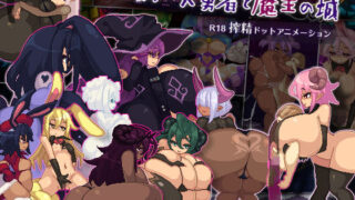d 195061pl 320x180 - 飼い犬勇者と魔王の城【ディーゼルマイン】