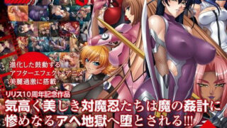 d 195183pl 320x180 - 対魔忍アサギ3 Windows10対応版【Lilith ［リリス］】