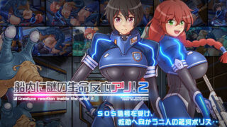 d 199709pl 320x180 - 船内に謎の生命反応アリ！2【あれから4年】
