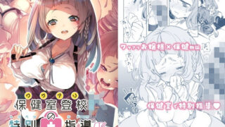 d 201519pl 320x180 - ワケアリJKの特別指導【かみしき】