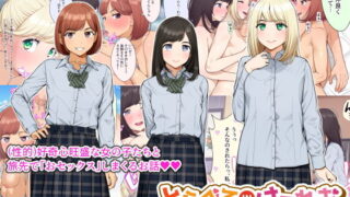 d 203168pl 320x180 - トラベルinハーレム【クラムボン】