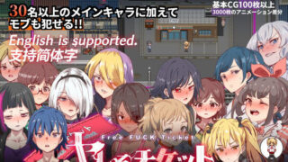 d 203820pl 320x180 - ヤレるチケット-みつけた女が歩く生オナホになった日-【にゅう工房】