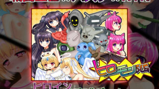 d 207453pl 320x180 - ヒロモンSLG -不思議な魔物と調教師-【RiceReng】