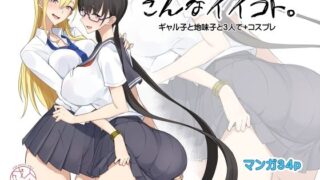 d 207654pl 320x180 - こんなイイコト。【真面目屋】