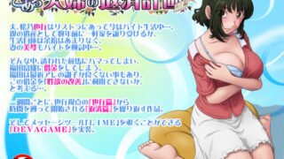 d 207848pl 320x180 - とある夫婦の返済計画【らすこう】
