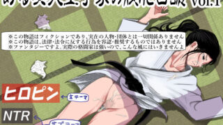 d 208432pl 320x180 - ある美人空手家の敗北日誌 vol.1【はるはる堂】