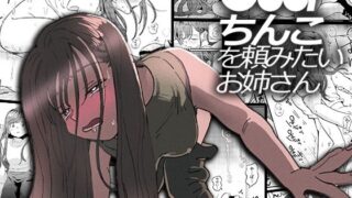 d 208828pl 320x180 - ●●●rちんこを頼みたいお姉さん【でんぶ腿】