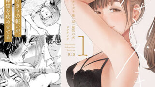 d 209112pl 320x180 - ハナミズキ 第一話「最低の女」【ロシナンテ】