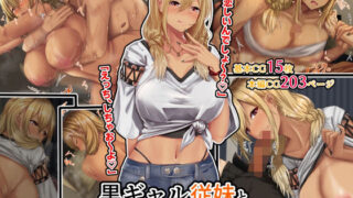 d 211125pl 320x180 - 黒ギャル従妹と「傷心えっち」する一ヶ月【せびれ】