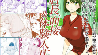 d 211200pl 320x180 - 店長面接＆体験入店【UDS】