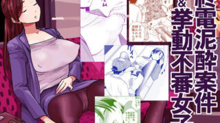 d 211327pl 320x180 - 終電泥●案件＆挙動不審女子【UDS】
