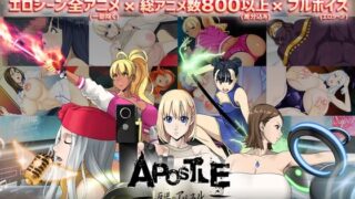 d 212284pl 320x180 - 反逆のアパスル【神乳】
