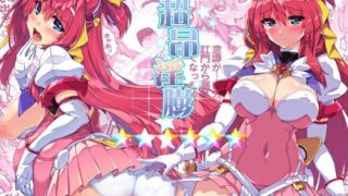 d 214234pl 320x180 - 超昂淫膨-Beat inflation-☆☆☆☆☆☆【ONEGROSS】