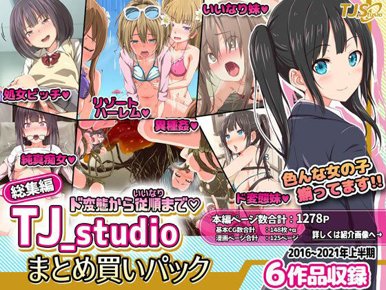 d 215576pl - ド変態から従順まで！TJ_studioまとめ買いセット【TJ_studio】