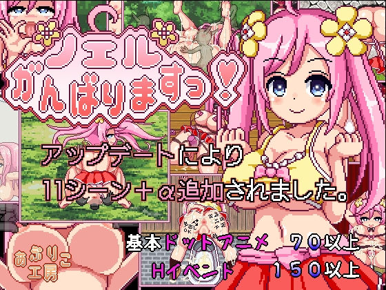 d 216742pl - ノエルがんばりますっ！【あぷりこ工房】