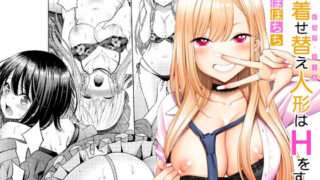 d 222156pl 320x180 - その着せ替え人形はHをする【ぽぽちち】
