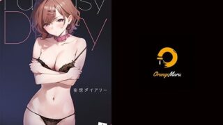 d 222857pl 320x180 - 妄想ダイアリー【OrangeMaru】