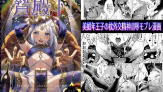 d 224131pl 320x180 - 贄殿下omnibus〈総集編〉【黒ミサ会場】