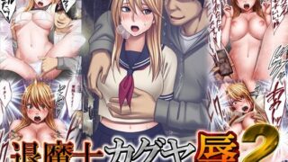 d 225250pl 320x180 - 退魔士カグヤ辱2【クリムゾン】
