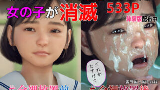 d 226691pl 320x180 - ＃全裸放置 前編 処女喪失編 後編 大量ザーメン発射編【Jホシタロウ】