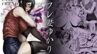 d 227131pl 320x180 - Special EXtra FRIEND セフレ妻ゆかり Vol.01 RE【アイソカーブ】