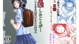 d 227243pl 320x180 - 目撃したことが・・・ いつもなら絶対使わない場所で【ALL】