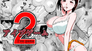 d 227898pl 320x180 - アイブゲーム2 前編【EX‐UPPER】