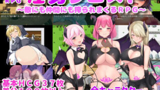 d 228027pl 320x180 - 淫勇クエスト〜敵にも仲間にも搾られまくるRPG〜【おもちだいふく】