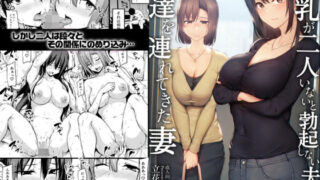 d 229786pl 320x180 - 巨乳が2人いないと勃起しない夫のために友達を連れてきた妻【しまぱん】