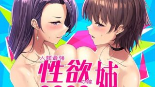 d 232129pl 320x180 - 工口倫子シリーズVol3 人類最強性欲の嫁の姉【PRINCIPIA】