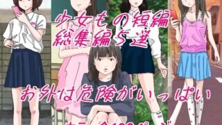 d 232314pl 320x180 - お外は危険がいっぱい。【サークルこたつぶとん】