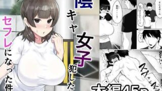 d 232783pl 320x180 - 陰キャ女子犯したらセフレになった件w【フェチ男】