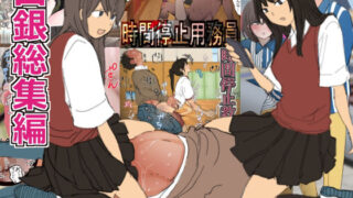 d 233331pl 320x180 - 白銀総集編（1）【白銀】