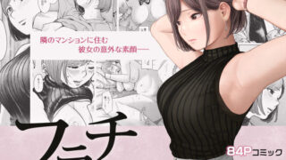 d 233454pl 320x180 - フラチ【裏筋部屋】