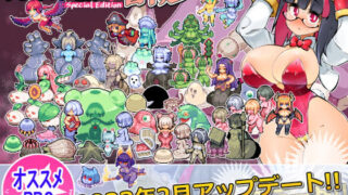 d 235180pl 320x180 - リジネッタさんの冒険〜合同誌付きスペシャルエディション〜ve1.4.000【私が一番かわいい】
