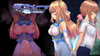 d 235783pl 320x180 - 魔法少女セレスフォニア【しもばしら工房】