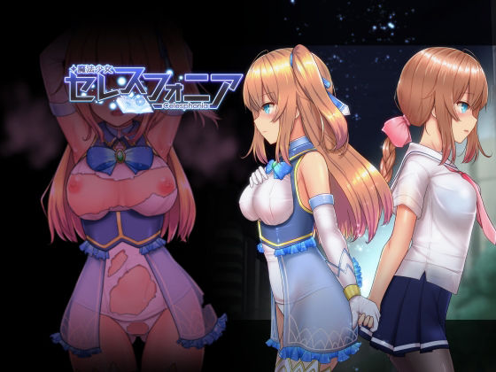 d 235783pl - 魔法少女セレスフォニア【しもばしら工房】