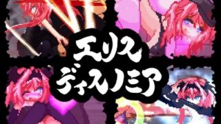 d 236158pl 320x180 - エリスディスノミア【ダメージ床の上で】