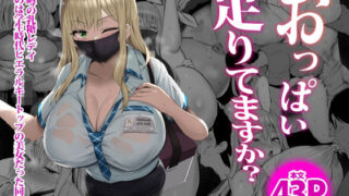 d 238630pl 320x180 - おっぱい足りてますか？【ジャックとニコルソン】