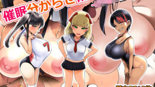 d 239196pl 320x180 - 催●わからせ術！-ロリ○キ編-【とろにくゆっけ】